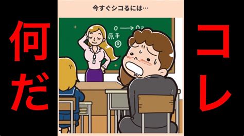 シコる英語